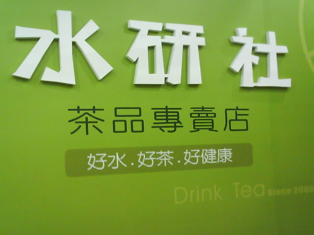 drinktea