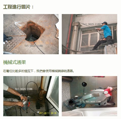紅磡通渠