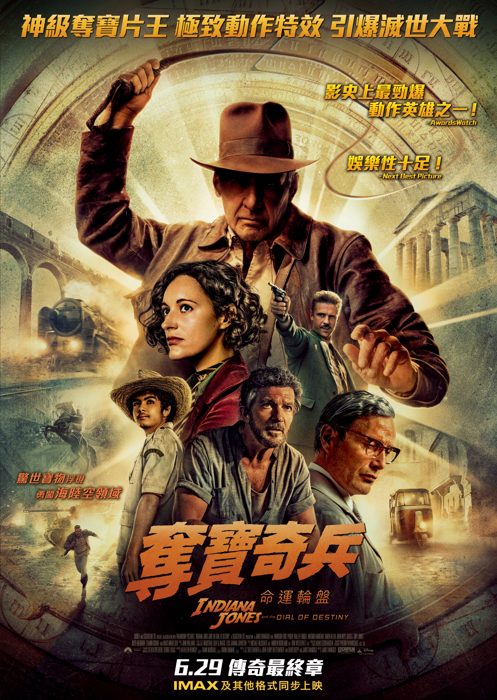 時間: 2023-07-04 07:33 PM 檔名: Indiana Jones 5_Main Poster_27 大小: 4.82 MB 尺寸: 1730x2432px