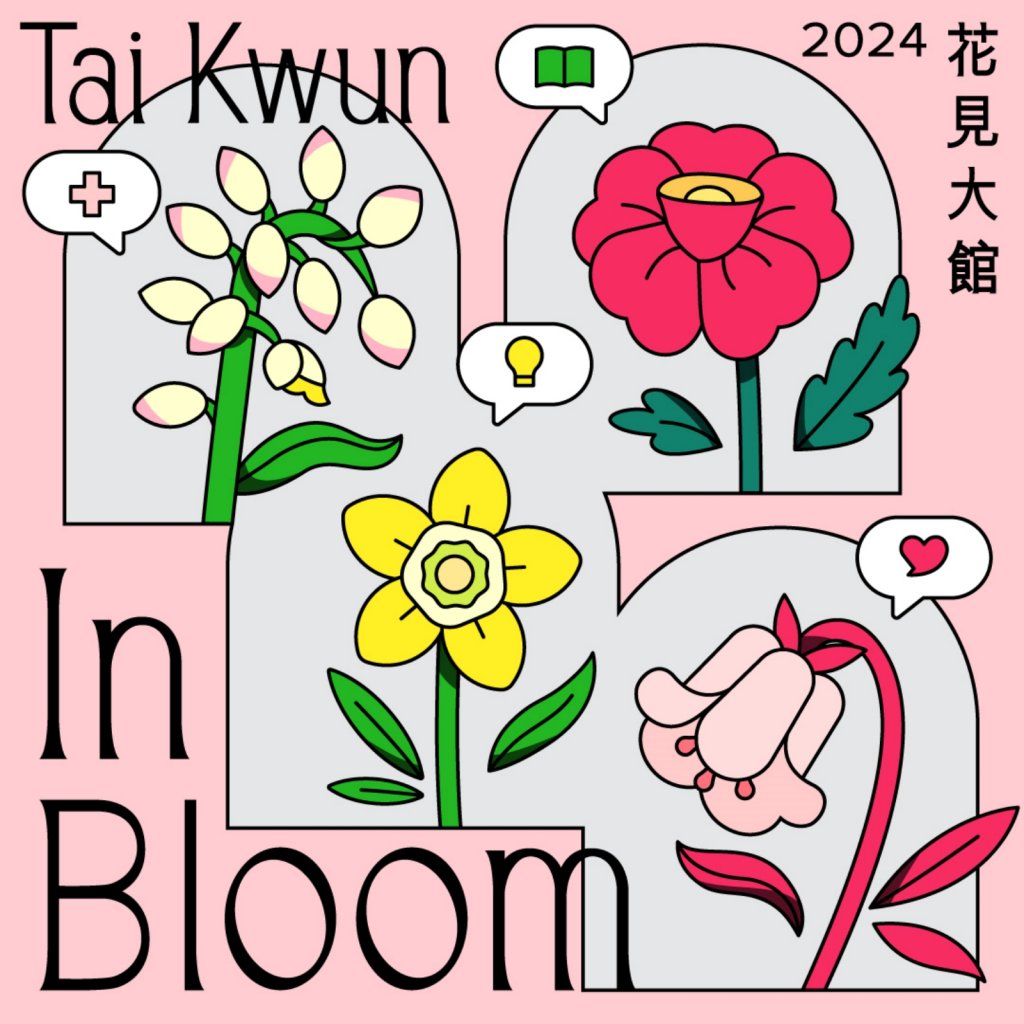 時間: 2024-04-05 01:45 AM 
檔名: 00_Tai Kwun In Bloom_Key Visual_1 
大小: 150.23 KB 
尺寸: 1024x1024px