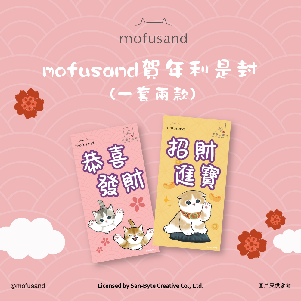 ɶ: 2024-12-15 11:33 PM 
ɦW: 25CNY_Mofusand_fb_red-pocket 
jp: 440.4 KB 
ؤo: 1000x1000px