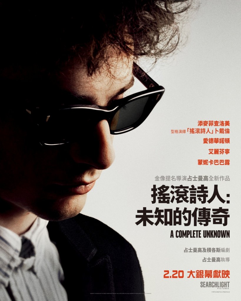 ɶ: 2025-02-02 10:45 PM ɦW: mnu֤H ǩ_n A Complete Unknown jp: 113.35 KB ؤo: 819x1024px
