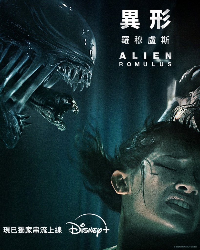 ɶ: 2025-02-02 10:47 PM ɦW: mΡGùpcn Alien Romulus jp: 175.51 KB ؤo: 819x1024px