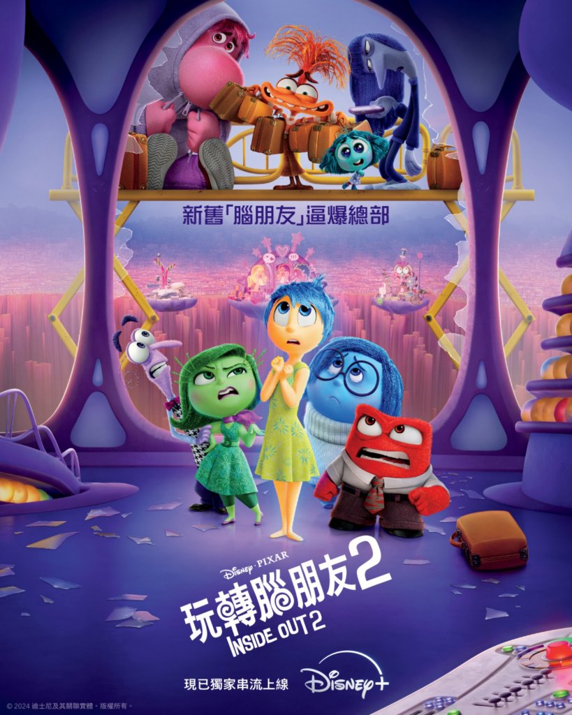 ɶ: 2025-02-02 10:45 PM ɦW: mรB2n Inside Out 2 jp: 158.14 KB ؤo: 819x1024px