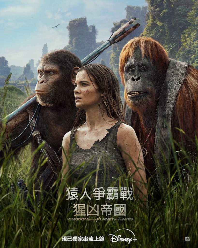 ɶ: 2025-02-02 10:50 PM ɦW: mHQԡGVҰnKingdom of the Planet of the Apes jp: 189.05 KB ؤo: 819x1024px