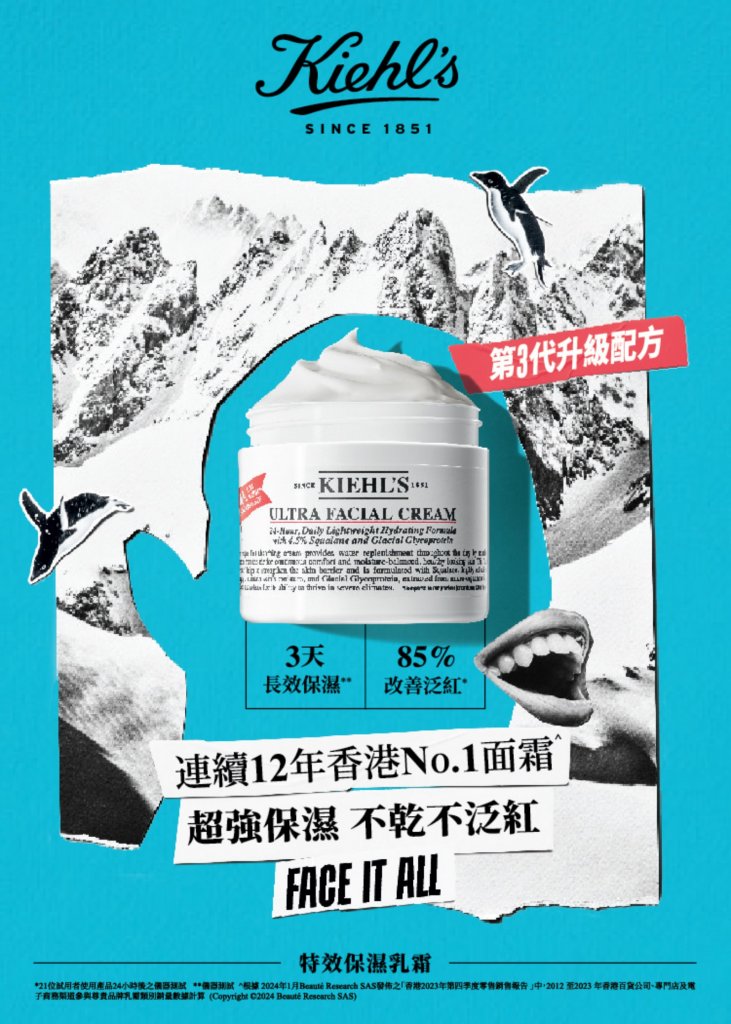 ɶ: 2025-03-17 11:48 PM ɦW: Ultra Facial Cream_KV_CHI jp: 149.26 KB ؤo: 731x1024px