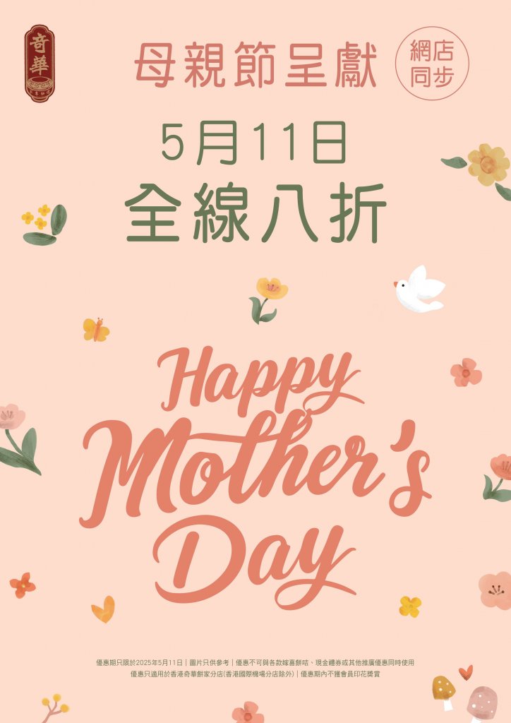 時間: 2025-05-05 04:00 AM 檔名: MothersDay K 大小: 73.66 KB 尺寸: 724x1024px