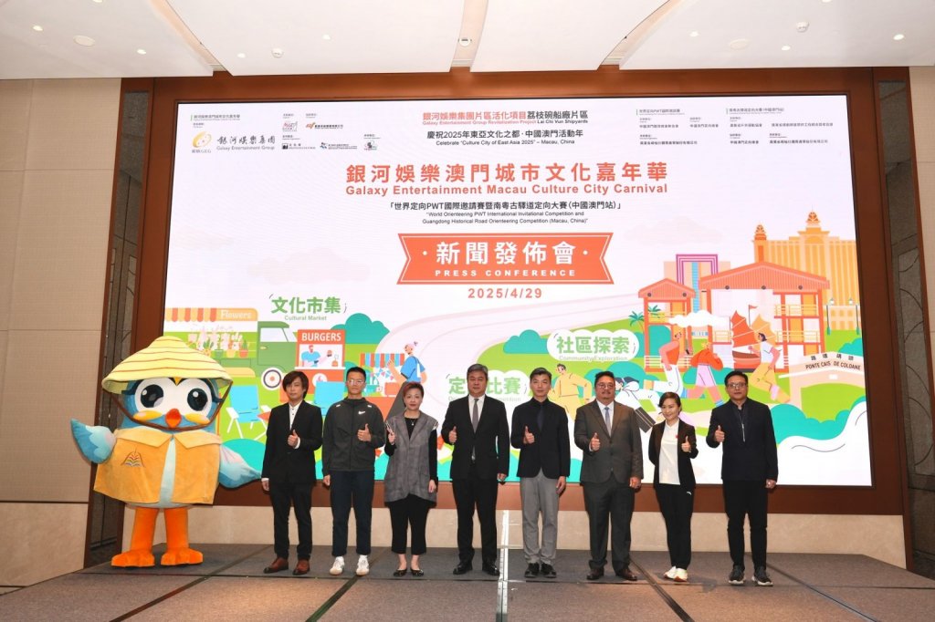 時間: 2025-05-05 03:11 AM 
檔名: 新聞發佈會出席嘉賓大合照 
大小: 128.3 KB 
尺寸: 1024x682px