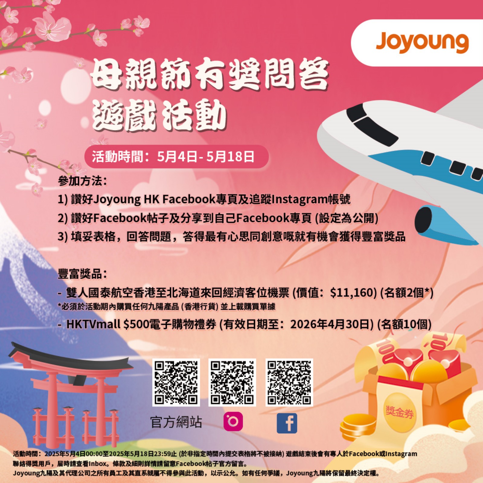 時間: 2025-05-05 02:42 AM 檔名: 有獎問答遊戲（1024x1024） 大小: 464.11 KB 尺寸: 1600x1600px