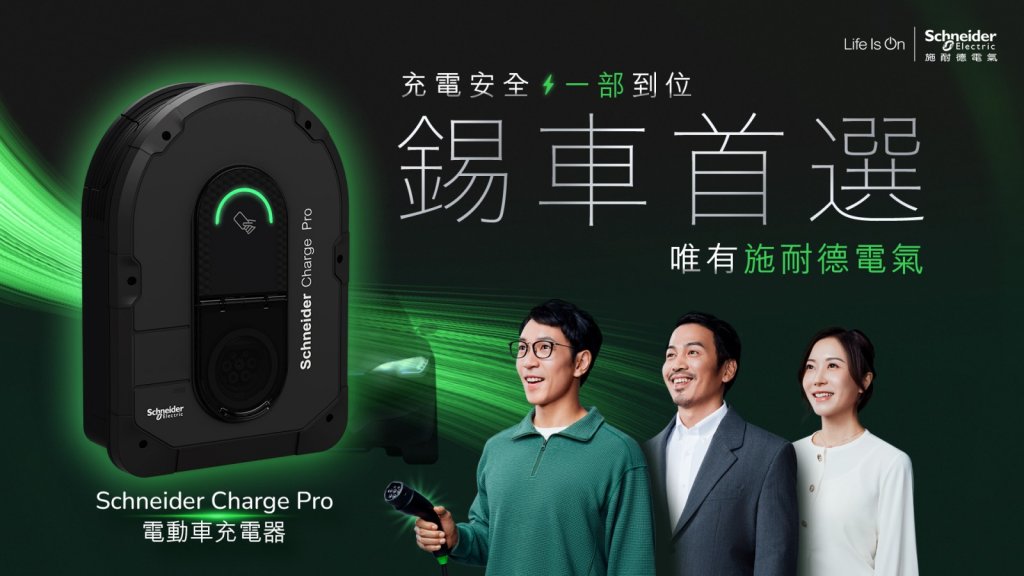 時間: 2025-05-25 03:21 AM 
檔名: EV_charger_KV_horizontal 
大小: 74.89 KB 
尺寸: 1024x576px