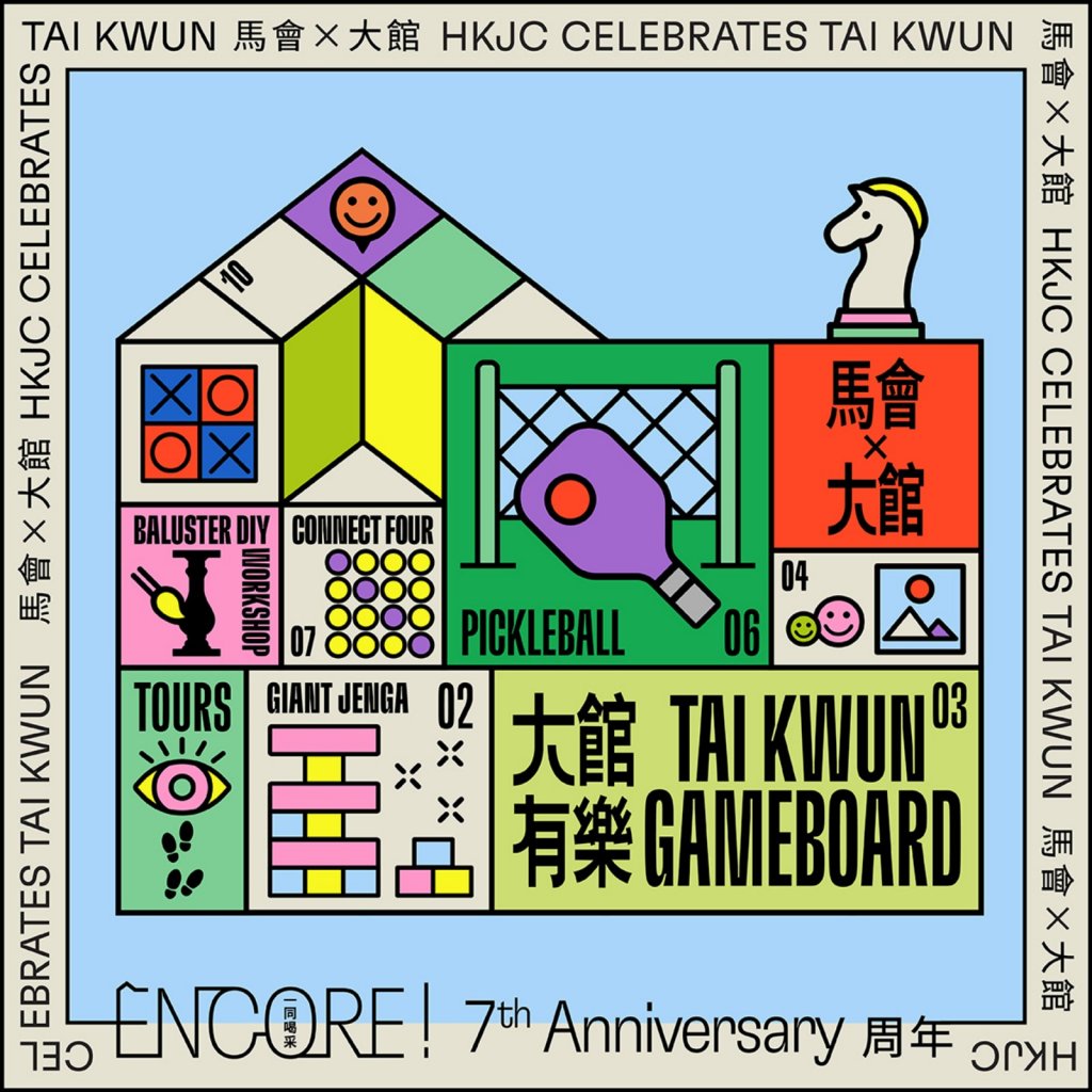 時間: 2025-05-25 05:18 AM
檔名: 00_Tai Kwun 7th Anniversary_ENCORE_KV_2
大小: 209.6 KB
尺寸: 1024x1024px