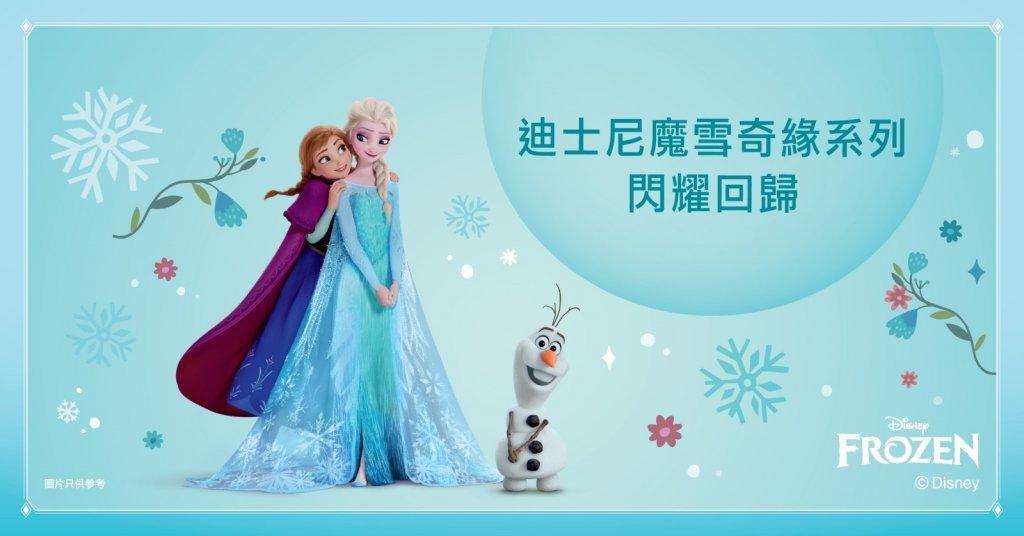 ɶ: 2025-06-11 12:18 PM 
ɦW: 25Disney_Frozen_Website-Banner 
jp: 65.45 KB 
ؤo: 1024x536px