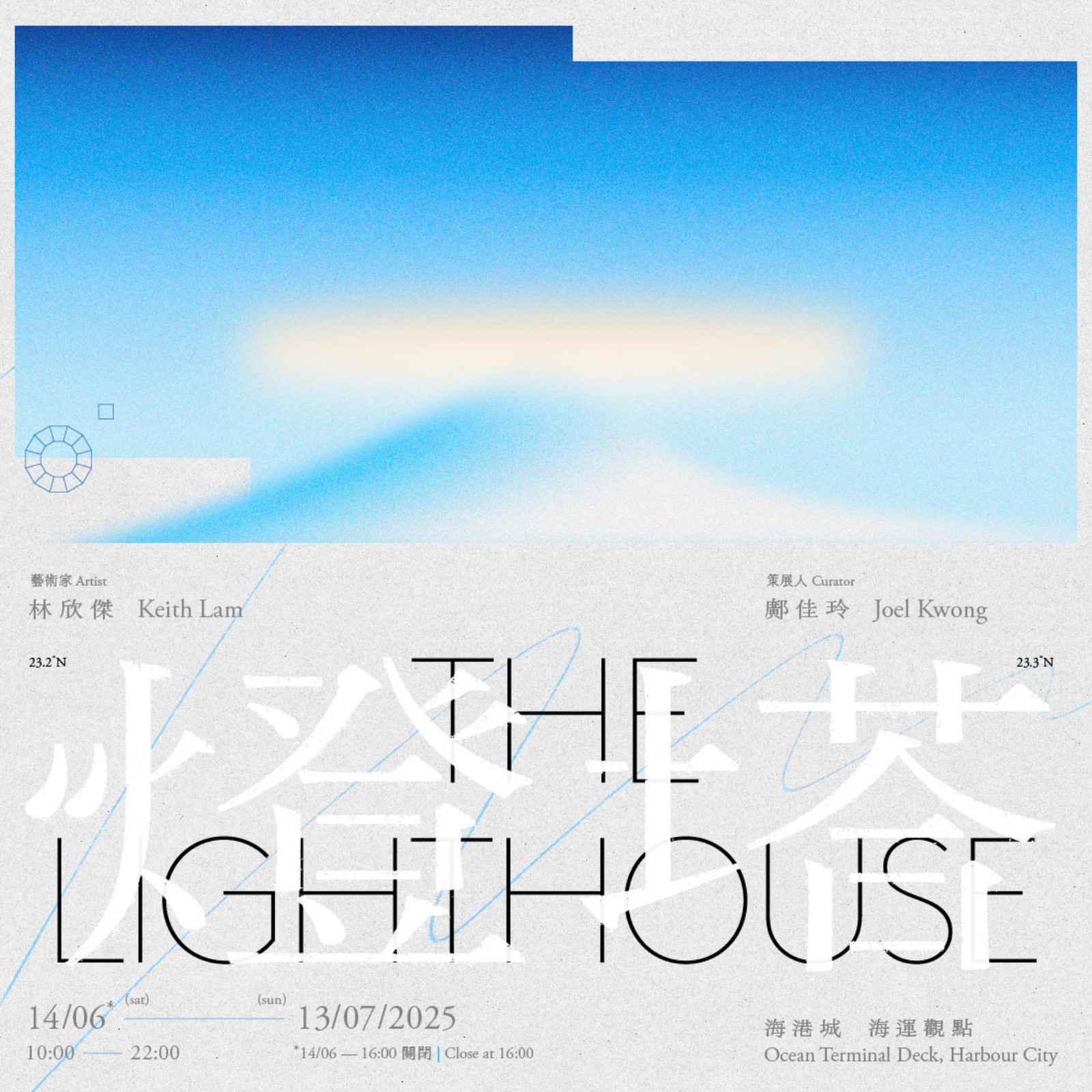 ɶ: 2025-06-15 06:38 PM ɦW: Key Visual (2) _ ARTS E TECH Exhibition 3.0 – The Lighthou jp: 566.05 KB ؤo: 1600x1600px