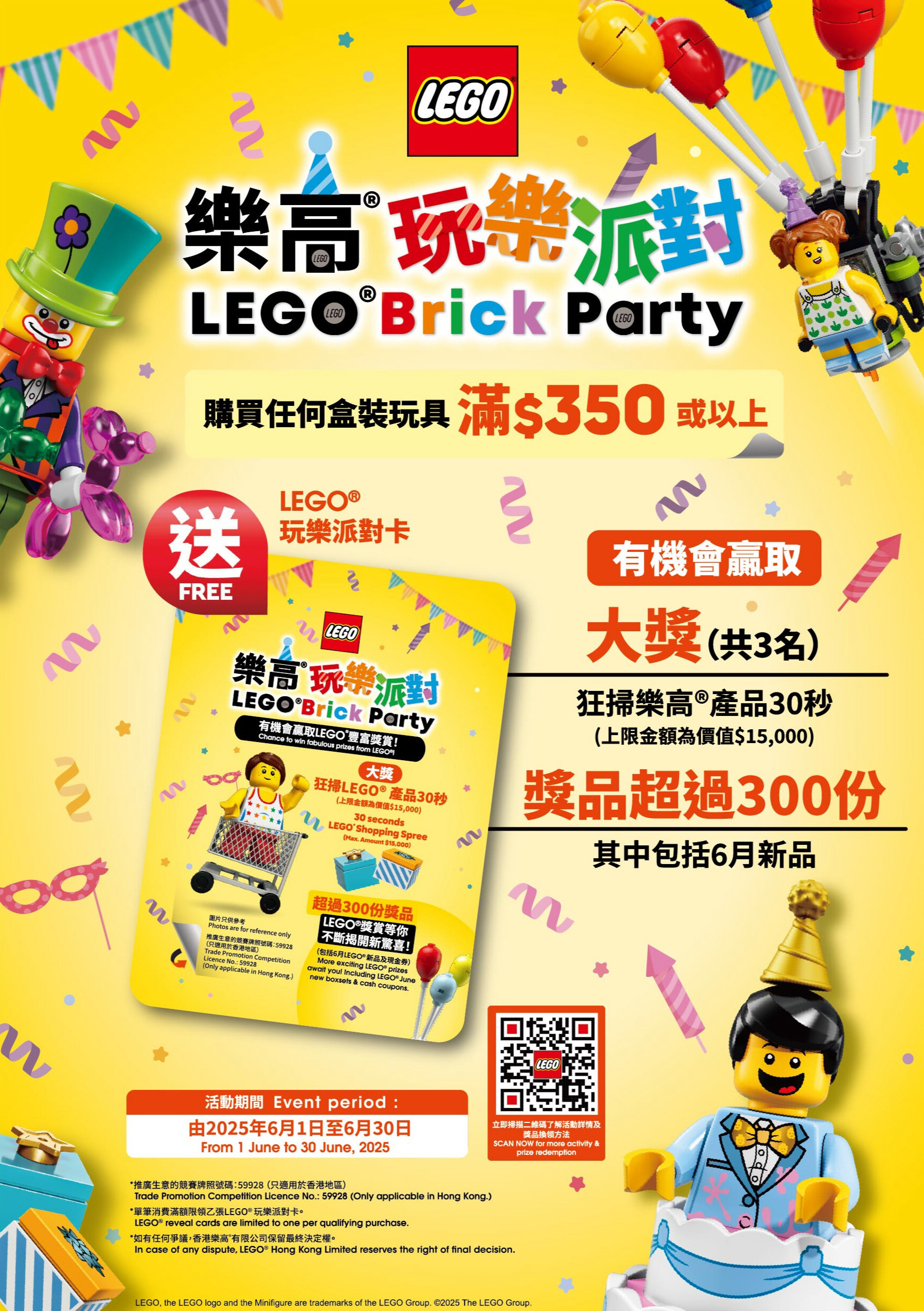 ɶ: 2025-06-15 03:01 PM 
ɦW: LEGO Novelty Campaign 2025 
jp: 1.16 MB 
ؤo: 1735x2461px